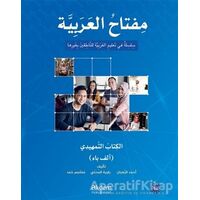Miftahul Arabiyye Giriş Seviyesi (İngilizce) - Rawiya Al-Muhanni - Akdem Yayınları