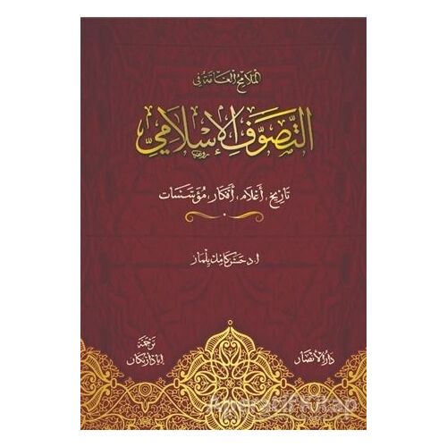 Ana Hatlarıyla Tasavvuf ve Tarikatlar (Arapça) - Hasan Kamil Yılmaz - Ensar Neşriyat