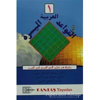 El-Kavaid El Arabiyyetü Müyessera (1.Cilt) Yeni Dizgi - Mahmut İsmail Sini - Cantaş Yayınları