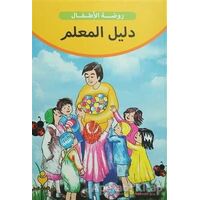 Eğitimci Kitabı (Arapça) - Kolektif - Tire Kitap