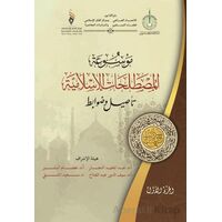 Mavsuatu Al-Mostalahatu’l-Islamiyya - Esameldin Ahmed Elbashir - Asalet Yayınları