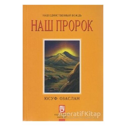 Biricik Önderimiz Peygamberimiz (Rusça) - Yusuf Özaslan - Marifet Yayınları