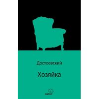 Hostes (Rusça) - SAPİENS YAYINLARI - Fyodor Mihailoviç Dostoyevski