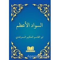 Sevadül Azam Arapça - Ebul-Kasım Es-Semerkandi - Kitap Kalbi Yayıncılık