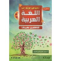 Arapça Videolu Metinler ve Alıştırma Kitabı 3 - Muhammed El Cerrah - Cantaş Yayınları