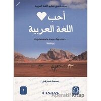 Arapçayı Seviyorum Uygulamalarla Arapça Öğretimi 1 (Başlangıç) - Basma Serafi - Cantaş Yayınları