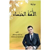 El-Ümmet’ul-Khansa (????? ???????) - Abdurrazzak Hac Mustafa - Asalet Yayınları