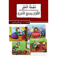 Necmetül-Hayr - El-akzamu ve Saniul-ahziye - Tacettin Uzun - Hikmetevi Yayınları