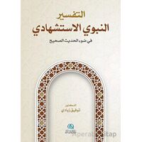 At-Tafser En-Nebevi Al-İstişhadi (??????? ?????? ??????????) - Tawfik Zabady - Asalet Yayınları