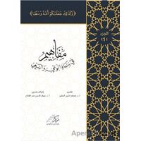 Al-Mafahem Fi Binail-Vaiy (1-4 CİLT) (???????? ?? ???? ????? ?????? 1-4 ??????)
