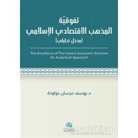 Al - İktisadul - İslami (?????????? ???? ????????? ?????????) - Yousef Awawdi - Asalet Yayınları
