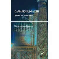 C???????? ????? ????? ?? ???????? - ??????????? ??????? - Paradigma Akademi Yayınları