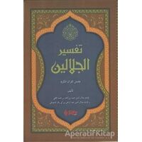 Tefsirül Celaleyn - İmam Celaleddin Es-Suyuti - Şifa Yayınevi