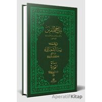 Siracül Müttekin Risalei Halidiyye Kudsiyye Arapça - Osmanlıca