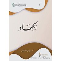 Cihad (??????) - Fares Al-Azzavi - Asalet Yayınları