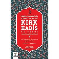 Nebevi ve Kudsi Kırk Hadis ve Şerhi 2 - Cemal-i Halveti - Ark Kitapları