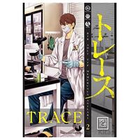 Trace 2 - Kei Koga - Athica Yayınları