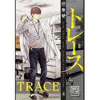 Trace 4 - Kei Koga - Athica Yayınları