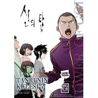 Tanrının Kulesi 5 - Siu - Athica Yayınları