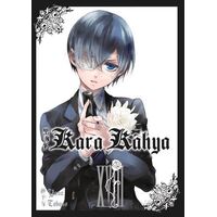 Kara Kahya 18. Cilt - Yana Toboso - Gerekli Şeyler Yayıncılık