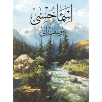 Esma-i Hüsna - Yusuf Ay - Tiyo Yayınevi