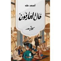 Kalel-Arifun - Esad Taha - İnsan Yayınları