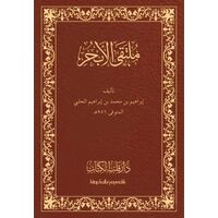 Mülteka (Arapça) - İbrahim Halebi - Kitap Kalbi Yayıncılık