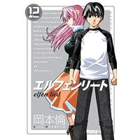 Elfen Lied Cilt 12 - Lynn Okamoto - Marmara Çizgi
