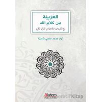 el-Arabiyye min Kelamillah - Tharaa Shamia - Akdem Yayınları
