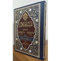 Tefsirü’l Celaleyn - Celaleddin El Mahalli - Şifa Yayınevi