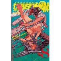 Chainsaw Man 8. Cilt - Tatsuki Fujimoto - Gerekli Şeyler Yayıncılık
