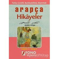 Arapça Hikayeler Sihirli Köşk (derece 1-C) - Kolektif - Fono Yayınları