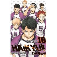 Haikyu!! 18. Cilt - Haruiçi Furudate - Gerekli Şeyler Yayıncılık