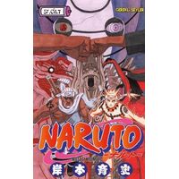 Naruto 57. Cilt - Masaşi Kişimoto - Gerekli Şeyler Yayıncılık