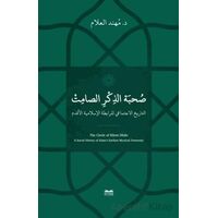 Sohbetu’z-Zikri’s-Samit -et-Tarihu-l-İctimai li’r-Rabıtati’l-İslamiyeti’l-Akdemi