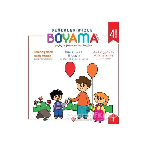 Değerlerimizle Boyama Kitabı 1 - Arzu Akgün - Türkiye Diyanet Vakfı Yayınları