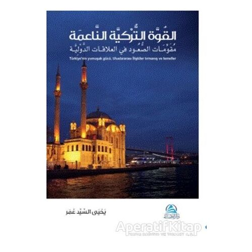 El-Kuvvetu’t-Turkiyet’un-Naime (????? ??????? ???????) - Yahya Sayed Omar - Asalet Yayınları