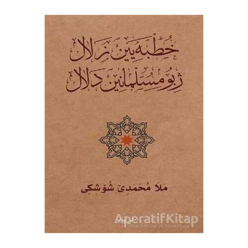 Xutbeyen Zelal Ji Bo Mislimanen Delal - Mela Muhammede Şoşiki - Nubihar Yayınları