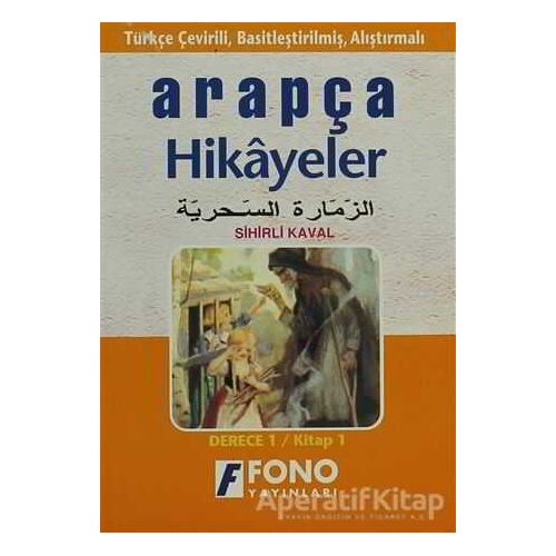 Sihirli Kaval (derece 1-A) - Kolektif - Fono Yayınları