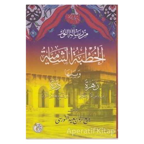 Hutbe-i Şamiye - Kolektif - Zehra Yayıncılık