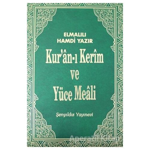 Kur’an-ı Kerim ve Yüce Meali (Cami Boy) - Elmalılı Muhammed Hamdi Yazır - Şenyıldız Yayınevi