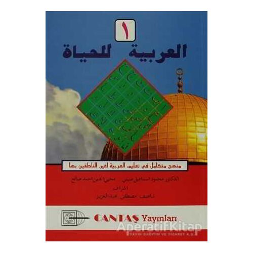 El-Arabiyyetü-lil Haya 1. Cilt - Kolektif - Cantaş Yayınları