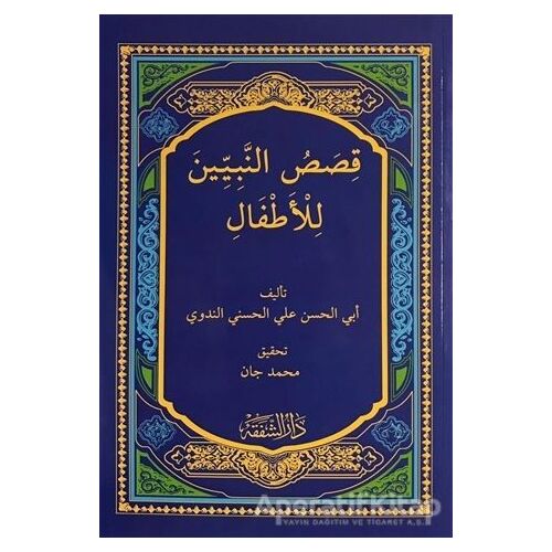 Kasasun Neyyin - Kolektif - Şefkat Yayınları