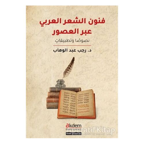 Funun eş-Şir el-Arabi Abral-Usur - Rajab Abdelwahhab - Akdem Yayınları