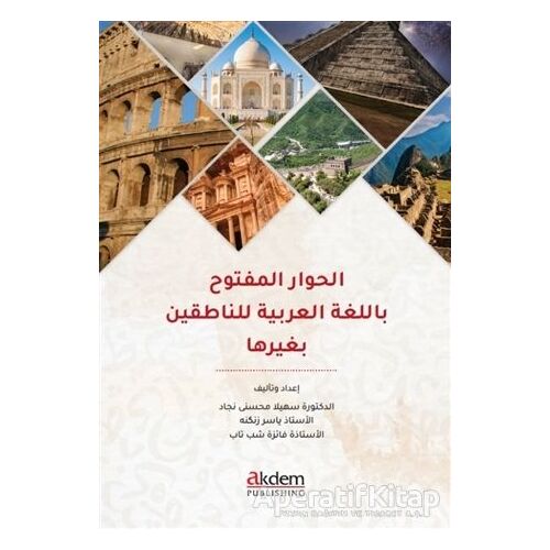 El-Hivaru’l-Meftuh Bi’l-luğati’l-Arabiyye li’n-Natikine Biğayriha