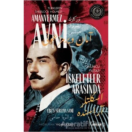 İskeletler Arasında - Türklerin Sherlock Holmesi Amanvermez Avni Onuncu Kitap
