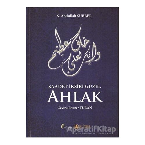 Saadet İksiri Güzel Ahlak - S. Abdullah Şubber - el-Mustafa Yayınları