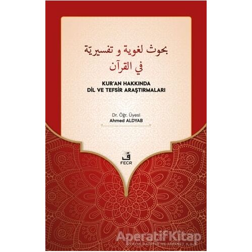 Buhus Luğaviyye ve Tefsiriyye Fil-Kuran - Kur’an Hakkında Dil ve Tefsir Araştırmaları