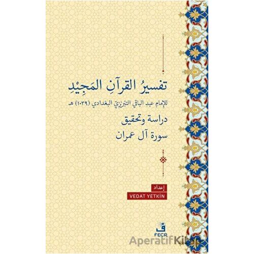 Tefsirul-Kur’anil-Mecid lil-İmam Abdil-Baki et-Tebrizi el-Bağdadi - Vedat Yetkin - Fecr Yayınları