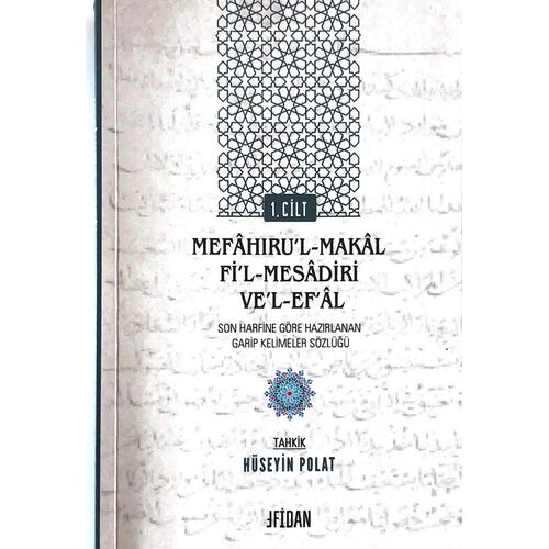 Mefa?ıru’l-Makal fi’l-Mesadiri ve’l-Ef’al Cilt 1